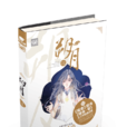 朔月(玄色所着小说)