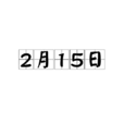 2月15日 2月15日