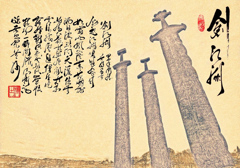 《剑江湖》 《剑江湖》