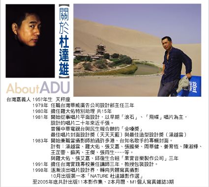 杜达雄 杜达雄
