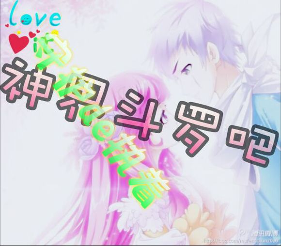 神界斗罗吧 神界斗罗吧