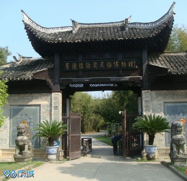 景德镇陶瓷历史博物馆 景德镇陶瓷历史博物馆