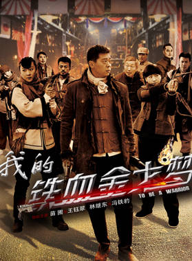 林继东