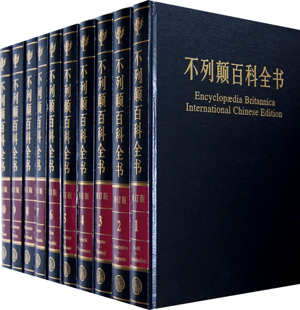 百科全书(大型工具书) 百科全书(大型工具书)