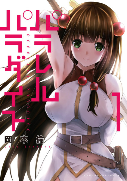 冈本伦