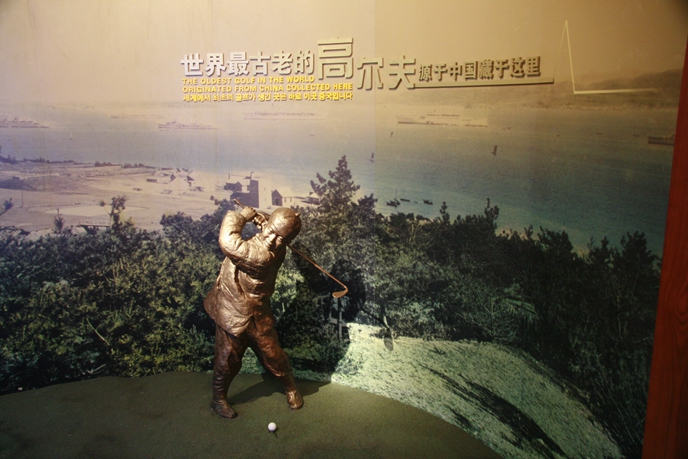 中国高尔夫博物馆