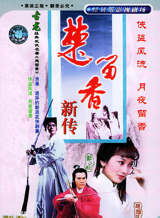 周秀兰