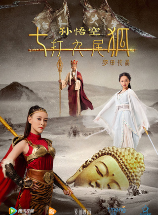 桑娜