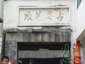 城村 城村