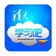 清大学习吧 清大学习吧