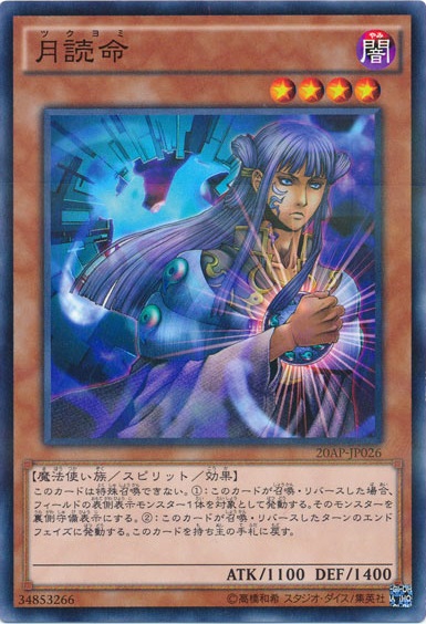灵魂怪兽 灵魂怪兽