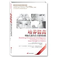 情商教育