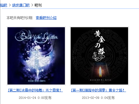 绝世唐门吧