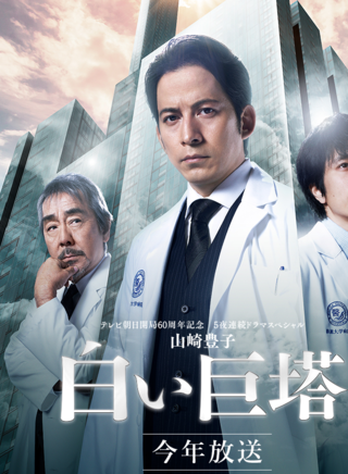 满岛真之介