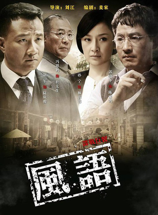 冯恩鹤