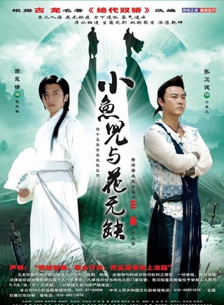 赵小锐