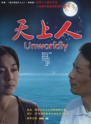 张维娜(中国内地女演员)