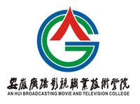 安徽广播影视职业技术学院 安徽广播影视职业技术学院