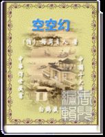 中国十大禁书 中国十大禁书