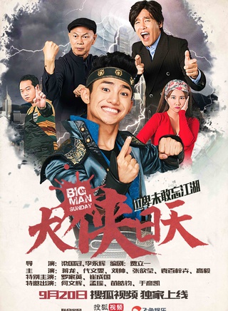 蒋龙(中国内地影视男演员)