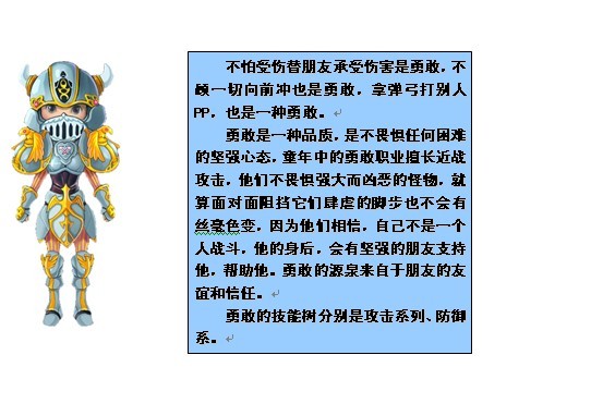 勇敢 勇敢