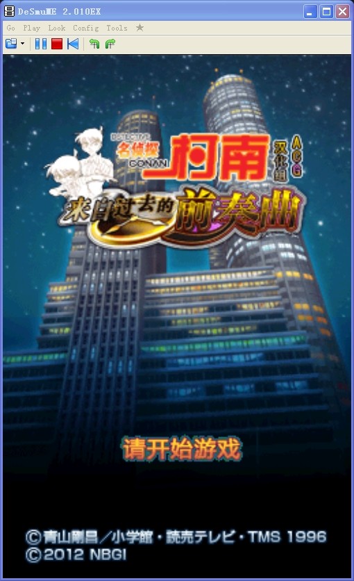 名侦探柯南来自过去的前奏曲 名侦探柯南来自过去的前奏曲