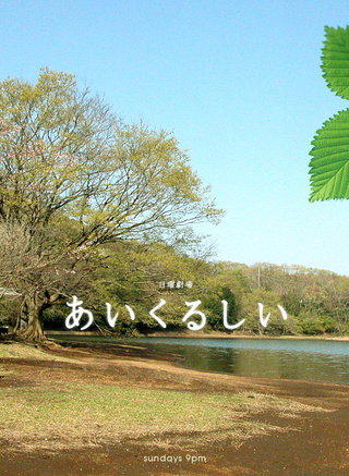 市原隼人