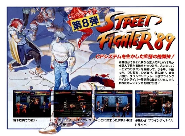 快打旋风 快打旋风