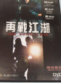 黎骏