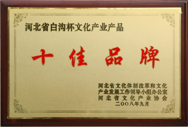 石家庄东方紫铜浮雕工艺品有限公司 石家庄东方紫铜浮雕工艺品有限公司
