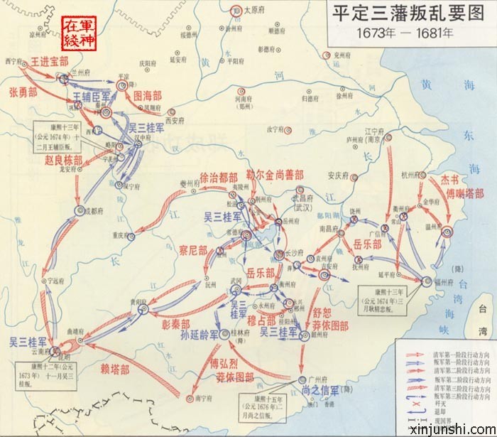 清平王辅臣之战 清平王辅臣之战