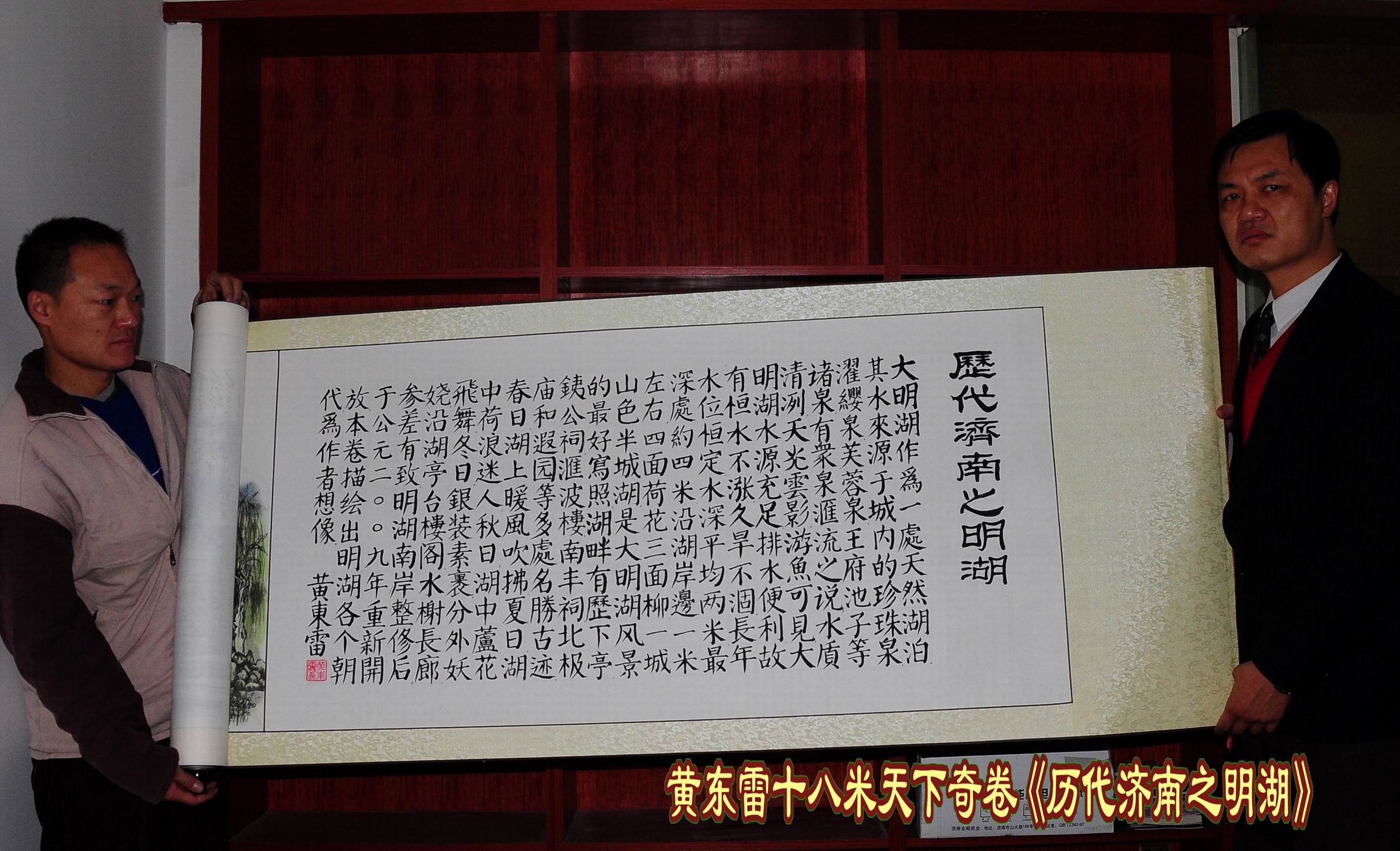 历代济南之明湖