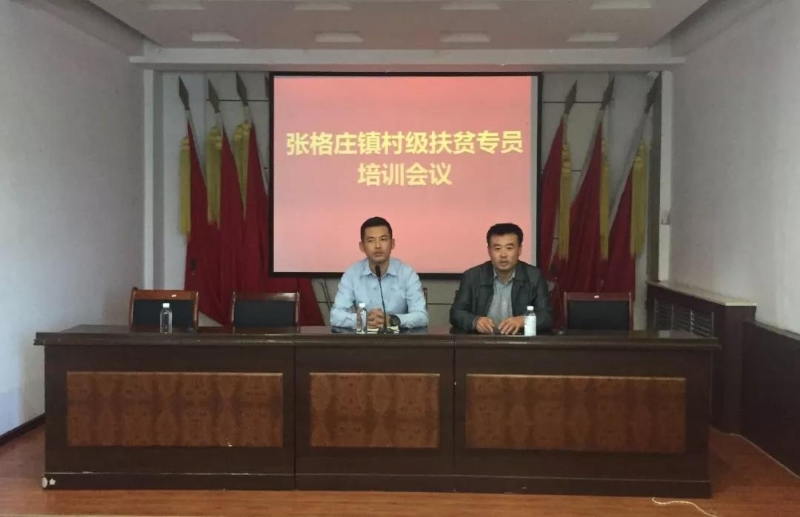 张格庄镇 张格庄镇