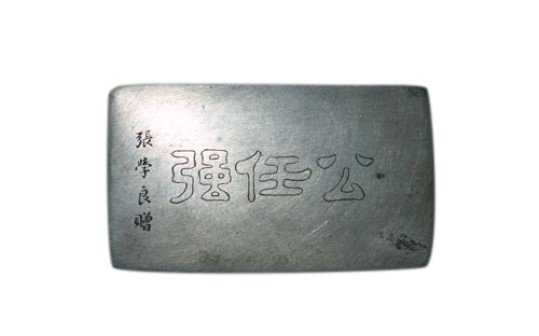 张氏帅府