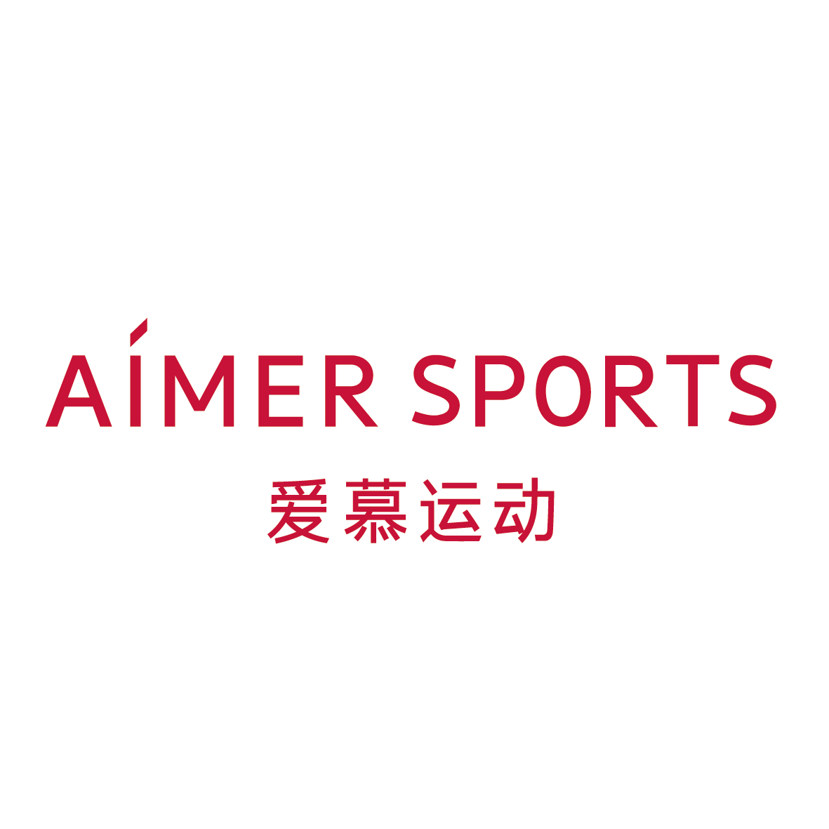 爱慕(爱慕高端内衣品牌) 爱慕(爱慕高端内衣品牌)