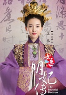 女医·明妃传(女医明妃传)