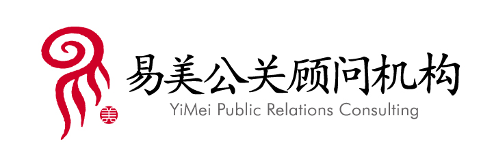 易美公关