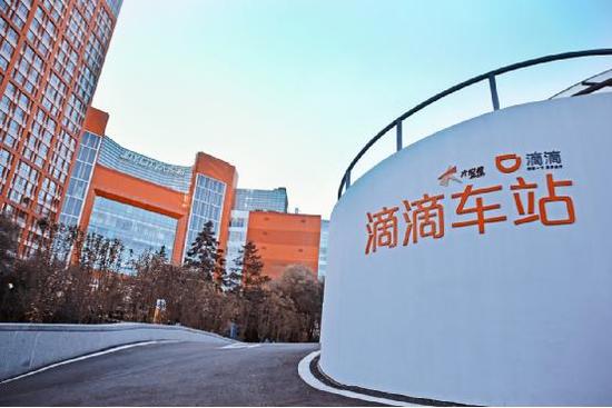 滴滴车站