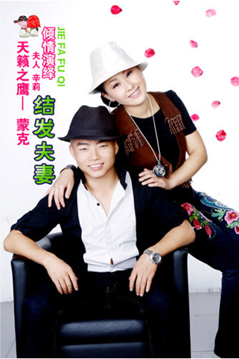 蒙克首次携《结髮夫妻》辛莉共同深情演绎 蒙克首次携《结髮夫妻》辛莉共同深情演绎
