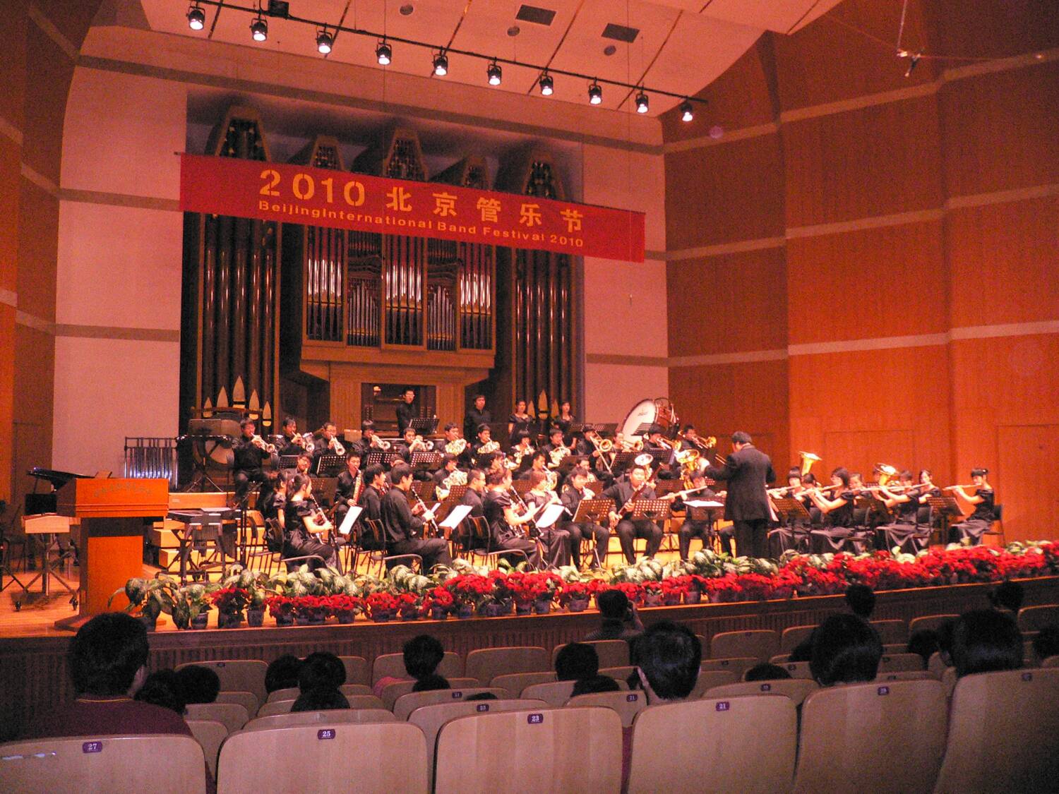 2010 北京国际管乐节比赛