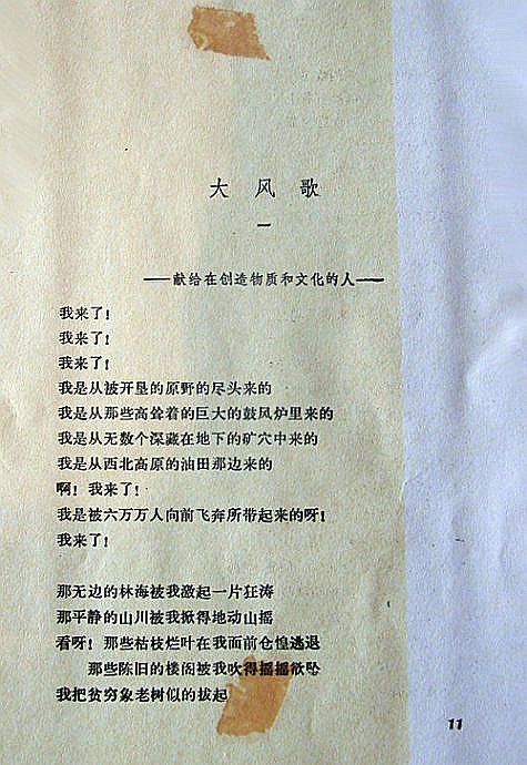 大风歌(张贤亮的诗歌) 大风歌(张贤亮的诗歌)