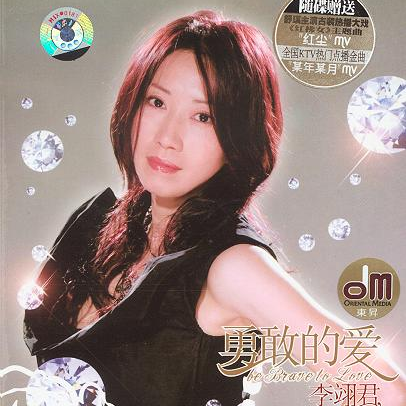 红尘(李翊君演唱的歌曲) 红尘(李翊君演唱的歌曲)