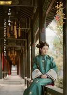 延禧攻略(2018年吴谨言主演的古装电视剧)
