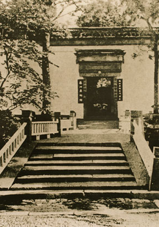 苏州美术专科学校(现沧浪亭)1932年 苏州美术专科学校(现沧浪亭)1932年