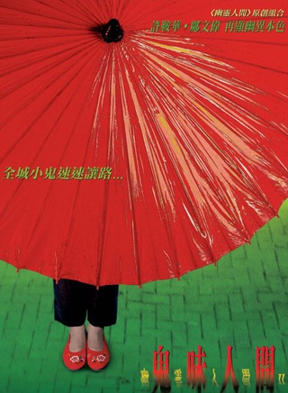 森森(香港艺人)