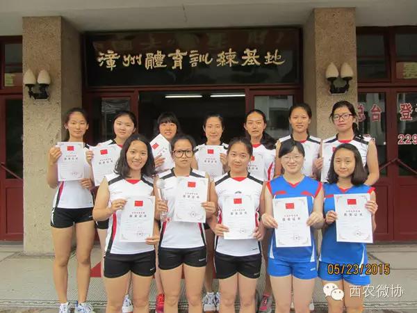 西北农林科技大学女排获得第一名2 西北农林科技大学女排获得第一名2