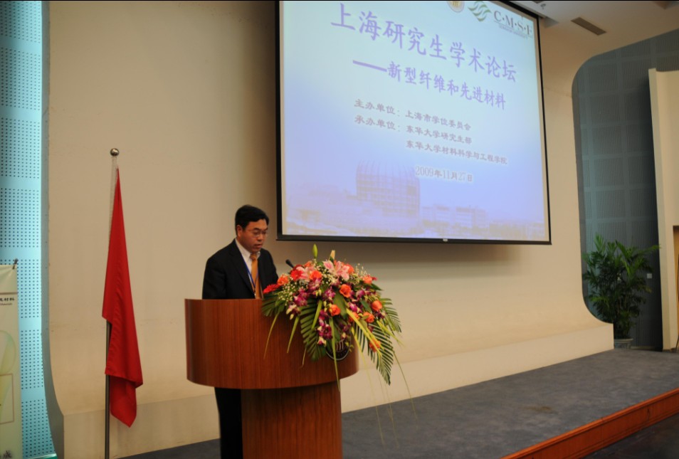 2009届论坛在东华大学隆重举行 2009届论坛在东华大学隆重举行