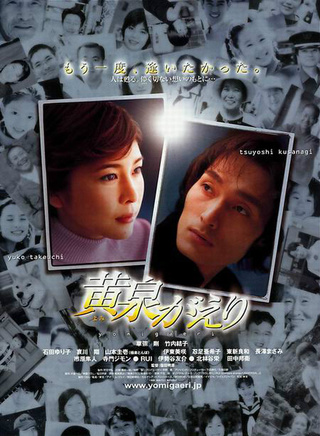 伊势谷友介