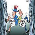 準入前国民待遇 準入前国民待遇