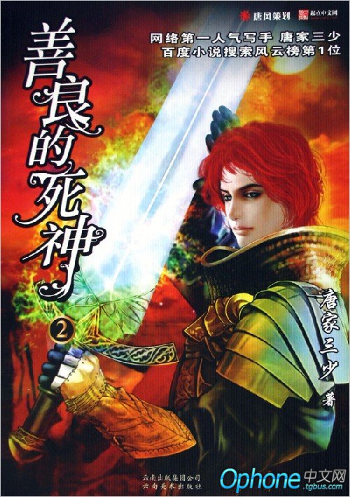 善良的死神 善良的死神